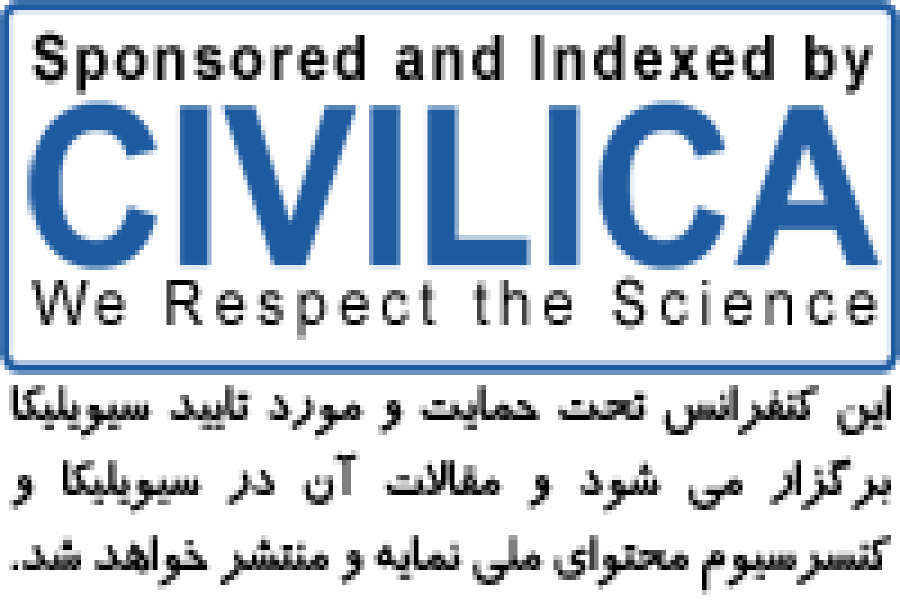 نمایه سازی مقالات در پایگاه سیویلیکا با اخذ کد COI