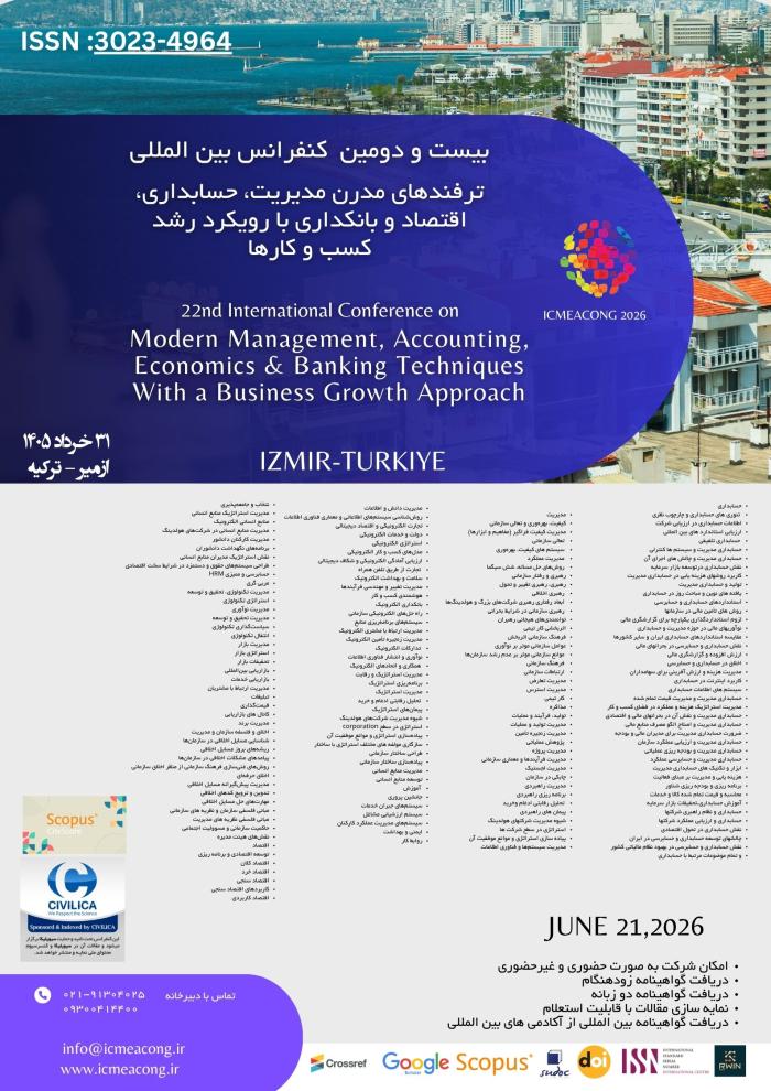 پوستر همایش